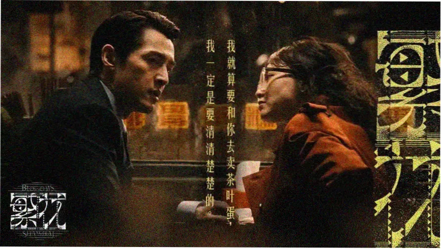 酒徒电影高清完整版 主视觉